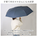 【当商品送料無料】折りたたみ傘 晴雨兼用 メンズ 通販 傘 65cm かさ カサ 雨傘 折り畳み傘 紳士傘 UVコーティング UVカット99％