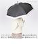 【当商品送料無料】傘 レディース 大人 通販 長傘 58cm 晴雨兼用 かさ カサ 雨傘 日傘 一級遮光 UVカット99％ ジャンプ傘 ワンタッチ傘