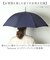 【当商品送料無料】because ビコーズ 長傘 レディース 55cm 通販 雨傘 日傘 晴雨兼用傘 傘 かさ カサ 婦人傘 晴雨兼用 UV対策