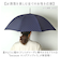 【当商品送料無料】because ビコーズ 長傘 レディース 55cm 通販 雨傘 日傘 晴雨兼用傘 傘 かさ カサ 婦人傘 晴雨兼用 UV対策