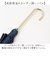 【当商品送料無料】because ビコーズ 長傘 レディース 55cm 通販 雨傘 日傘 晴雨兼用傘 傘 かさ カサ 婦人傘 晴雨兼用 UV対策