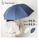 【当商品送料無料】because ビコーズ 晴雨兼用 長傘 通販 雨傘 日傘 晴雨兼用傘 傘 かさ カサ 婦人傘 紫外線遮蔽 UV対策 涼しい