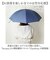 【当商品送料無料】because ビコーズ 晴雨兼用 長傘 通販 雨傘 日傘 晴雨兼用傘 傘 かさ カサ 婦人傘 紫外線遮蔽 UV対策 涼しい