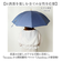 【当商品送料無料】because ビコーズ 晴雨兼用 長傘 通販 雨傘 日傘 晴雨兼用傘 傘 かさ カサ 婦人傘 紫外線遮蔽 UV対策 涼しい