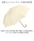 【当商品送料無料】because ビコーズ 晴雨兼用 長傘 通販 雨傘 日傘 晴雨兼用傘 傘 かさ カサ 婦人傘 紫外線遮蔽 UV対策 涼しい
