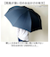 【当商品送料無料】傘 メンズ 大きい 80cm 通販 長傘 雨傘 ジャンプ傘 かさ 長がさ 大きいサイズ 大判 ワンタッチ 通勤 通学 紳士 男性