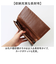 【当商品送料無料】長財布 メンズ ブランド 通販 長 財布 ロングウォレット さいふ サイフ ウォレット 革 レザー 本革 馬革 かぶせ おしゃれ