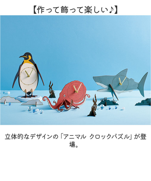 当商品送料無料】立体パズル 木製 時計 通販 アニマル クロック