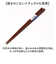 【当商品送料無料】箸箱セット 通販 お箸 はし おはし 箸ケース はしばこ 携帯 スライド式 箸19.5cm 25cm×3cm 木製 携帯箸