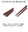 【当商品送料無料】箸箱セット 通販 お箸 はし おはし 箸ケース はしばこ 携帯 スライド式 箸19.5cm 25cm×3cm 木製 携帯箸