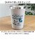 【当商品送料無料】ステンレスタンブラー キャラクター 通販 タンブラー カップ コップ 350ml 保温保冷 コンビニカップが入る 2WAY