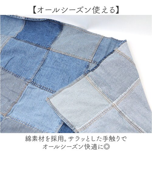 当商品送料無料】マルチカバー パッチワーク 大判 8661 通販 マルチ