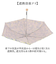 【当商品送料無料】折りたたみ傘 晴雨兼用 通販 折り畳み傘 軽量 晴雨兼用傘 かさ カサ 雨傘 日傘 超軽量 UVカット99.9％ 撥水 はっ水
