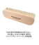 【当商品送料無料】靴 ブラシ ドイツ製 楽天 ゴートヘア 山羊毛ブラシ 靴ブラシ 靴用ブラシ 靴磨きブラシ 靴みがき シューズブラシ シューズケア