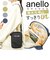 【当商品送料無料】アネロ グランデ ショルダー バッグ 楽天 ショルダーバック GIM0741 ショルダーバッグ anello GRANDE