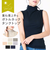 【当商品送料無料】ボトルネック プルオーバー タンクトップ 通販 カットソー ノースリーブ ハイネック タートルネック 袖なし レディース