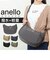 【当商品送料無料】アネロ グランデ ショルダー バッグ 通販 anello GRANDE GTM0711 ショルダーバッグ ショルダーバック