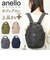 【当商品送料無料】アネログランデ リュック 通販 anello GRANDE GTM0713 リュックサック デイパック バックパック レディース