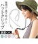 【当商品送料無料】帽子 ハット ハットクリップ 通販 チロリアン チロリアンハット ツバ広 ツバ 大きめ クリップ 風飛び防止 あご紐 あごひも