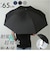 【当商品送料無料】傘 メンズ 65cm 通販 長傘 雨傘 ジャンプ傘 かさ 長がさ 超撥水 超はっ水 65センチ 直径 111cm 耐風傘 耐風骨