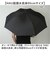 【当商品送料無料】傘 メンズ 65cm 通販 長傘 雨傘 ジャンプ傘 かさ 長がさ 超撥水 超はっ水 65センチ 直径 111cm 耐風傘 耐風骨