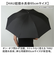 【当商品送料無料】傘 メンズ 65cm 通販 長傘 雨傘 ジャンプ傘 かさ 長がさ 超撥水 超はっ水 65センチ 直径 111cm 耐風傘 耐風骨