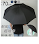 【当商品送料無料】傘 メンズ 70cm 通販 長傘 雨傘 ジャンプ傘 かさ 長がさ 超撥水 超はっ水 大きい 直径 120cm 耐風傘 耐風骨