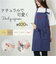 【当商品送料無料】エプロン 前掛け 前掛 通販 デイリーエプロン ひも 紐 フック ループ付 首紐 長さ調節可 シンプル カジュアル ロゴ I'm