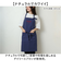 【当商品送料無料】エプロン 前掛け 前掛 通販 デイリーエプロン ひも 紐 フック ループ付 首紐 長さ調節可 シンプル カジュアル ロゴ I'm