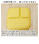 【当商品送料無料】イッソエッコ issoecco 木目 ワンプレート L 通販 ランチプレート 仕切り皿 お皿 皿 おさら 木目食器