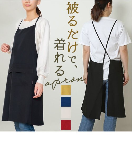 当商品送料無料】エプロン おしゃれ 通販 クロスエプロン 前掛け