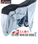 【当商品送料無料】サイクルカバー 子乗せ 通販 自転車カバー サイクル カバー 自転車 ハイバック 電動アシスト自転車 電動自転車 風飛び防止