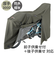 【当商品送料無料】川住製作所 サイクルカバー LL プレミアム 通販 自転車カバー チャイルドシートカバー 自転車 カバー 前カバー 自転車用 厚手