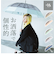 【当商品送料無料】長傘 12本骨 クリア 60cm 通販 雨傘 アンブレラ ビニール傘 軽量 軽い 透明 ポリエステル ゼロアンド -0＆