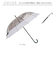 【当商品送料無料】長傘 12本骨 クリア 60cm 通販 雨傘 アンブレラ ビニール傘 軽量 軽い 透明 ポリエステル ゼロアンド -0＆