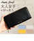 【当商品送料無料】レガートラルゴ 財布 通販 Legato Largo LJ-F3292 長財布 ツートーンウォレット レディース お財布 さいふ