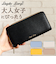 【当商品送料無料】レガートラルゴ 財布 通販 Legato Largo LJ-F3292 長財布 ツートーンウォレット レディース お財布 さいふ