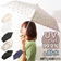 【当商品送料無料】晴雨兼用傘 niftycolors 通販 日傘 ニフティカラーズ 折りたたみ傘 晴雨兼用 折りたたみ 傘 折り畳み傘 軽い 軽量