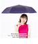 【当商品送料無料】晴雨兼用傘 niftycolors 通販 日傘 ニフティカラーズ 折りたたみ傘 晴雨兼用 折りたたみ 傘 折り畳み傘 軽い 軽量