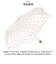【当商品送料無料】晴雨兼用傘 niftycolors 通販 日傘 ニフティカラーズ 折りたたみ傘 晴雨兼用 折りたたみ 傘 折り畳み傘 軽い 軽量