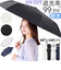 【当商品送料無料】nifty colors 折りたたみ傘 50cm 通販 折り畳み傘 傘 かさ カサ 雨傘 婦人傘 晴雨兼用傘 折りたたみ 折り畳み