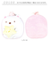 【当商品送料無料】キャラクター クッション くっしょん 通販 ぬいぐるみ 抱き枕 だきまくら もっちり おやすみ キャラ すみっコぐらし