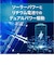 【当商品送料無料】ソーラー 腕時計 通販 ソーラーウォッチ 腕時計 デジタル腕時計  ソーラー ウォッチ 小ぶり 小さめ 防水  ストップウォッチ カレンダー