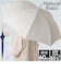 【当商品送料無料】ジャンプ傘 8本骨 60cm レディース 通販 雨傘 長傘 傘 かさ カサ 晴雨兼用 婦人傘 バンブーハンドル バンブー手元 無地