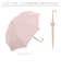 【当商品送料無料】ジャンプ傘 8本骨 60cm レディース 通販 雨傘 長傘 傘 かさ カサ 晴雨兼用 婦人傘 バンブーハンドル バンブー手元 無地