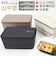【当商品送料無料】弁当箱 お弁当箱 2段 好評 ランチケース ランチボックス ランチグッズ 保存容器 二段 お弁当 ランチ 弁当 和風 スクエア