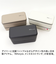 【当商品送料無料】弁当箱 お弁当箱 2段 好評 ランチケース ランチボックス ランチグッズ 保存容器 二段 お弁当 ランチ 弁当 和風 スクエア