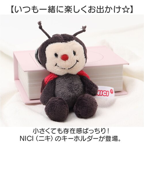 当商品送料無料】ニキ キーホルダー NICI 通販 キーリング ブランド