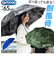 【当商品送料無料】OUTDOOR PRODUCTS 長傘 好評 ジャンプ傘 傘 メンズ 雨傘 長がさ かさ 65cm 65センチ 耐風骨 ワンタッチ