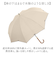 【当商品送料無料】parasol 傘 55cm 長傘 レディース 通販 雨傘 日傘 晴雨兼用 かさ カサ 晴雨兼用傘 婦人傘 手開き 手開き式 完全遮光 UVカット 軽量 耐風